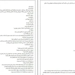 دانلود کتاب یرما اثر فدریکو گارسیا لورکا pdf