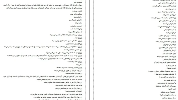 دانلود کتاب یرما اثر فدریکو گارسیا لورکا pdf