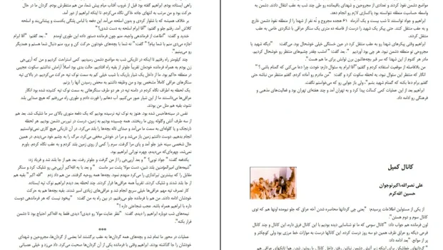دانلود خلاصه کتاب سلام بر ابراهیم اثر ابراهیم هادی pdf