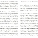 دانلود کتاب آیشمن در اورشلیم اثر هانا آرنت pdf