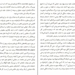 دانلود کتاب آیشمن در اورشلیم اثر هانا آرنت pdf