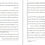 دانلود کتاب از ذهن تا ماده اثر داسون چرچ pdf