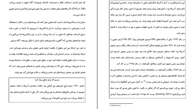دانلود کتاب از ذهن تا ماده اثر داسون چرچ pdf