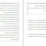 دانلود کتاب از ذهن تا ماده اثر داسون چرچ pdf