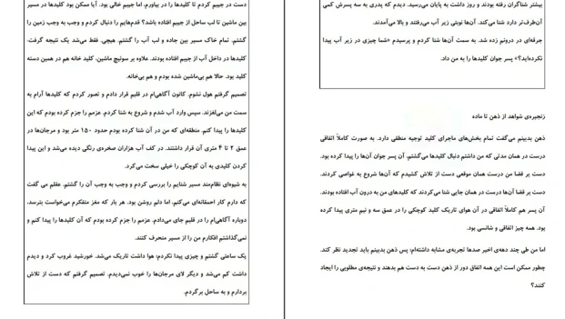 دانلود کتاب از ذهن تا ماده اثر داسون چرچ pdf
