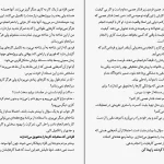 دانلود کتاب امروز و فردا نکن اثر کارلند کارسن pdf