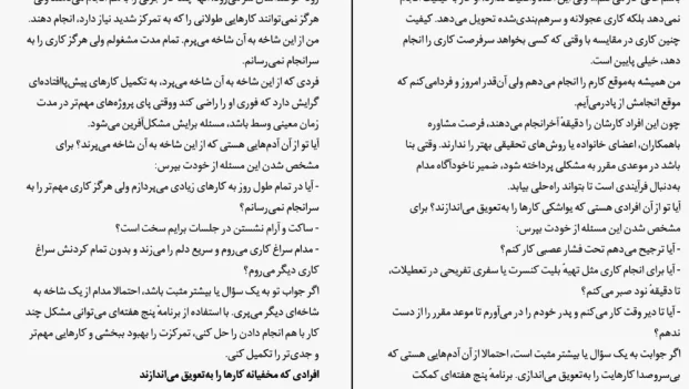 دانلود کتاب امروز و فردا نکن اثر کارلند کارسن pdf