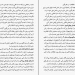 دانلود کتاب امروز و فردا نکن اثر کارلند کارسن pdf