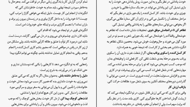 دانلود کتاب امروز و فردا نکن اثر کارلند کارسن pdf