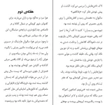 دانلود کتاب اولین تماس تلفنی از بهشت اثر میچ آلبوم pdf