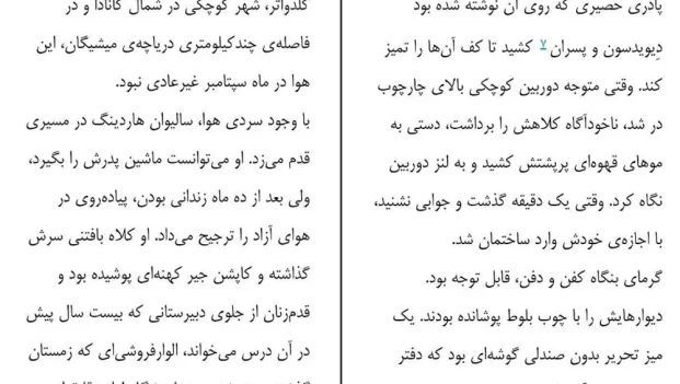 دانلود کتاب اولین تماس تلفنی از بهشت اثر میچ آلبوم pdf