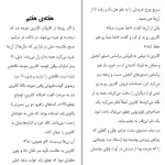 دانلود کتاب اولین تماس تلفنی از بهشت اثر میچ آلبوم pdf