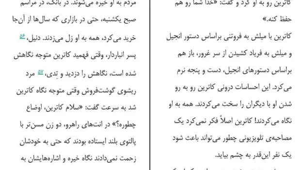 دانلود کتاب اولین تماس تلفنی از بهشت اثر میچ آلبوم pdf