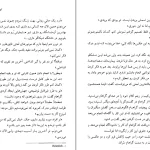 دانلود کتاب اژدهای سرخ اثر توماس هریس pdf