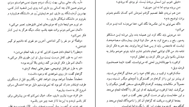 دانلود کتاب اژدهای سرخ اثر توماس هریس pdf