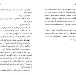 دانلود کتاب اژدهای سرخ اثر توماس هریس pdf