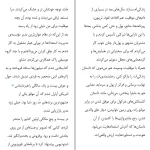 دانلود کتاب ایگو دشمن من است اثر رایان هالیدی pdf