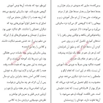 دانلود کتاب ایگو دشمن من است اثر رایان هالیدی pdf