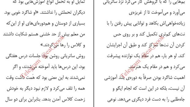 دانلود کتاب ایگو دشمن من است اثر رایان هالیدی pdf