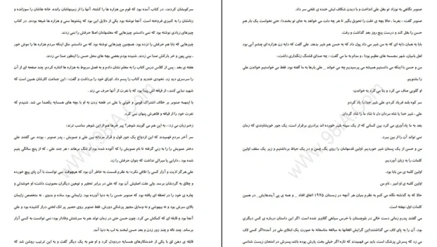 دانلود کتاب بادبادک باز اثر خالد حسینی pdf