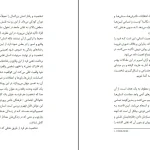 دانلود کتاب بررسی روان شناختی خودکامگی اثر مانس اشپربر pdf