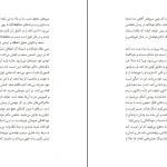 دانلود کتاب بررسی روان شناختی خودکامگی اثر مانس اشپربر pdf