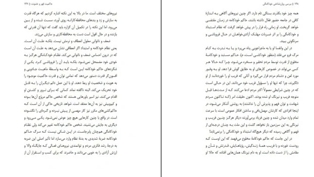 دانلود کتاب بررسی روان شناختی خودکامگی اثر مانس اشپربر pdf