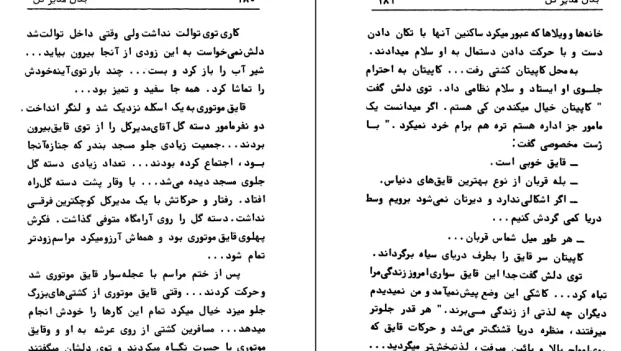 دانلود کتاب بله قربان چشم قربان اثر عزیز نسین pdf