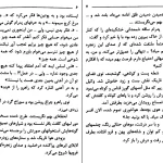 دانلود کتاب بیهودگی اثر احمد محمود pdf
