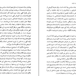 دانلود کتاب تاریخ اندیشه سیاسی در غرب اثر کمال پولادی pdf
