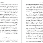 دانلود کتاب تاریخ اندیشه سیاسی در غرب اثر کمال پولادی pdf