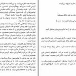دانلود کتاب تاریک ترین ذهن ها اثر الکساندرا برکن pdf