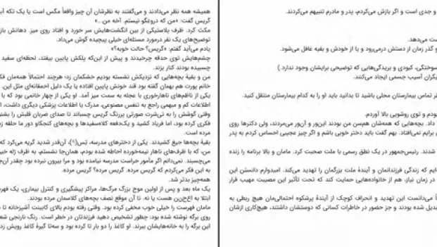 دانلود کتاب تاریک ترین ذهن ها اثر الکساندرا برکن pdf