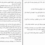 دانلود کتاب تاریک ترین ذهن ها اثر الکساندرا برکن pdf