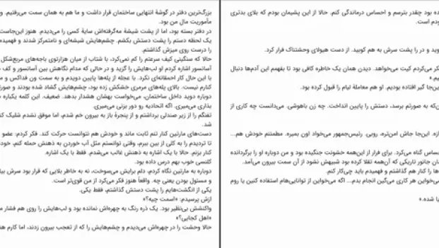دانلود کتاب تاریک ترین ذهن ها اثر الکساندرا برکن pdf