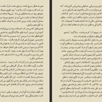دانلود کتاب تخت خوابت را مرتب کن اثر ویلیام مک ریون pdf