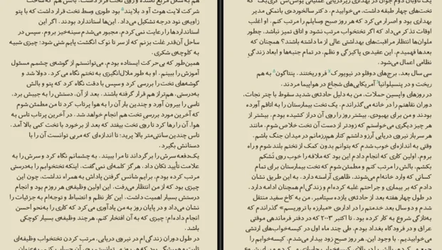 دانلود کتاب تخت خوابت را مرتب کن اثر ویلیام مک ریون pdf