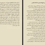 دانلود کتاب تخت خوابت را مرتب کن اثر ویلیام مک ریون pdf