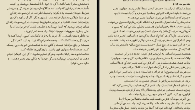 دانلود کتاب تخت خوابت را مرتب کن اثر ویلیام مک ریون pdf