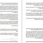 دانلود کتاب حقوق اجتماعی و سیاسی در اسلام اثر حسین جوان آراسته pdf