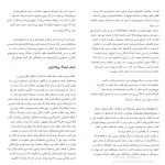 دانلود کتاب خردکشی اثر خسرو ناقد pdf