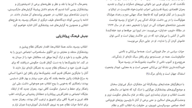 دانلود کتاب خردکشی اثر خسرو ناقد pdf