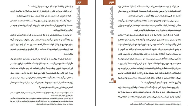 دانلود کتاب دانسته هایت را به کار بگیر اثر کن بلانچارد pdf