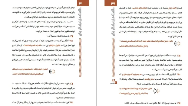 دانلود کتاب دانسته هایت را به کار بگیر اثر کن بلانچارد pdf