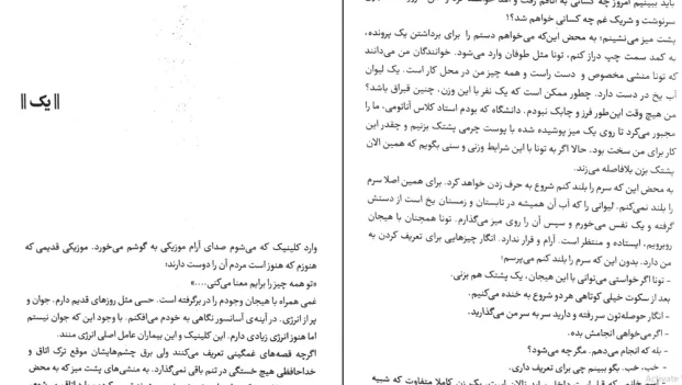 دانلود کتاب دختر پشت پنجره اثر گلسرن بودایجی اوغلو pdf