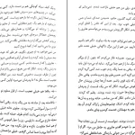 دانلود کتاب دختر پشت پنجره اثر گلسرن بودایجی اوغلو pdf