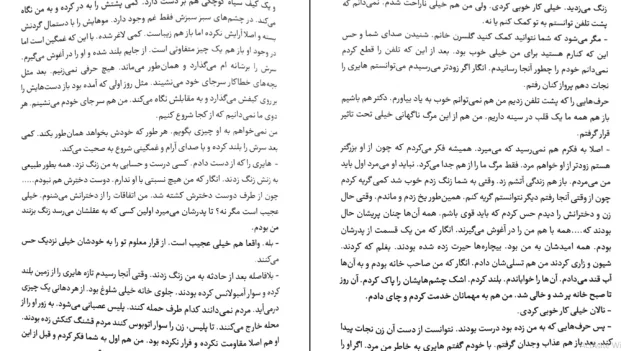 دانلود کتاب دختر پشت پنجره اثر گلسرن بودایجی اوغلو pdf