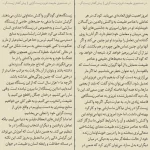 دانلود کتاب در جستجوی طبیعت اثر ادوارد ویلسون pdf