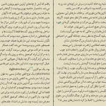 دانلود کتاب در جستجوی طبیعت اثر ادوارد ویلسون pdf
