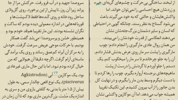 دانلود کتاب در جستجوی طبیعت اثر ادوارد ویلسون pdf
